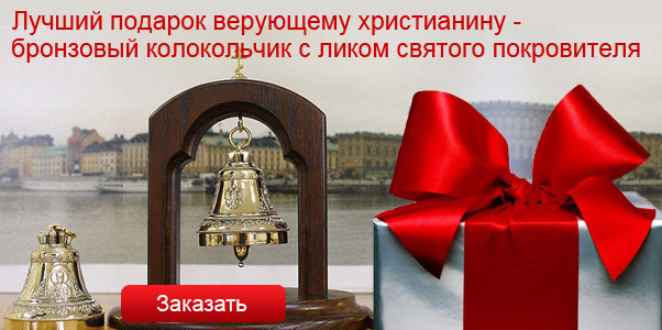 Воронежские колокола для церкви